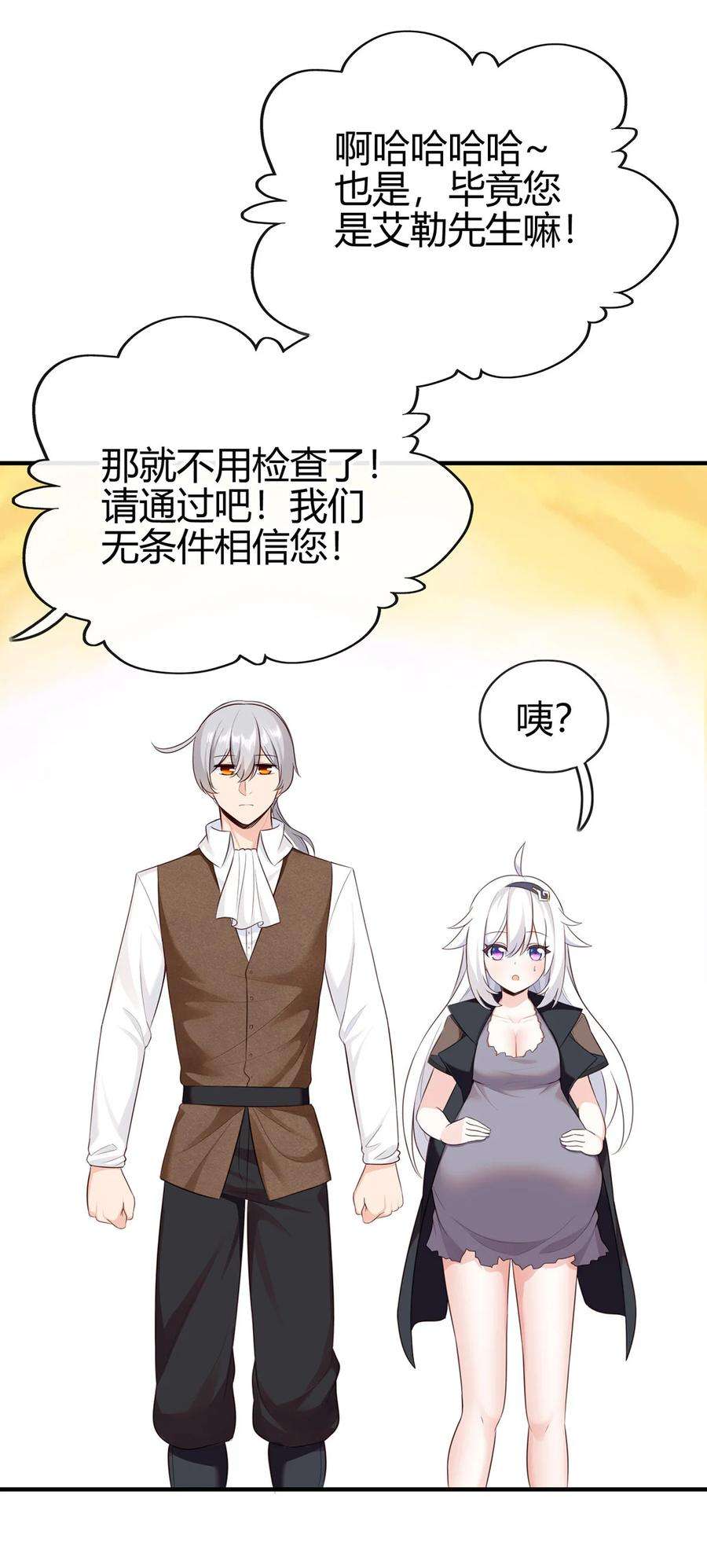 喜欢大尾巴有什么错漫画,001 喜欢大尾巴有什么错 118图