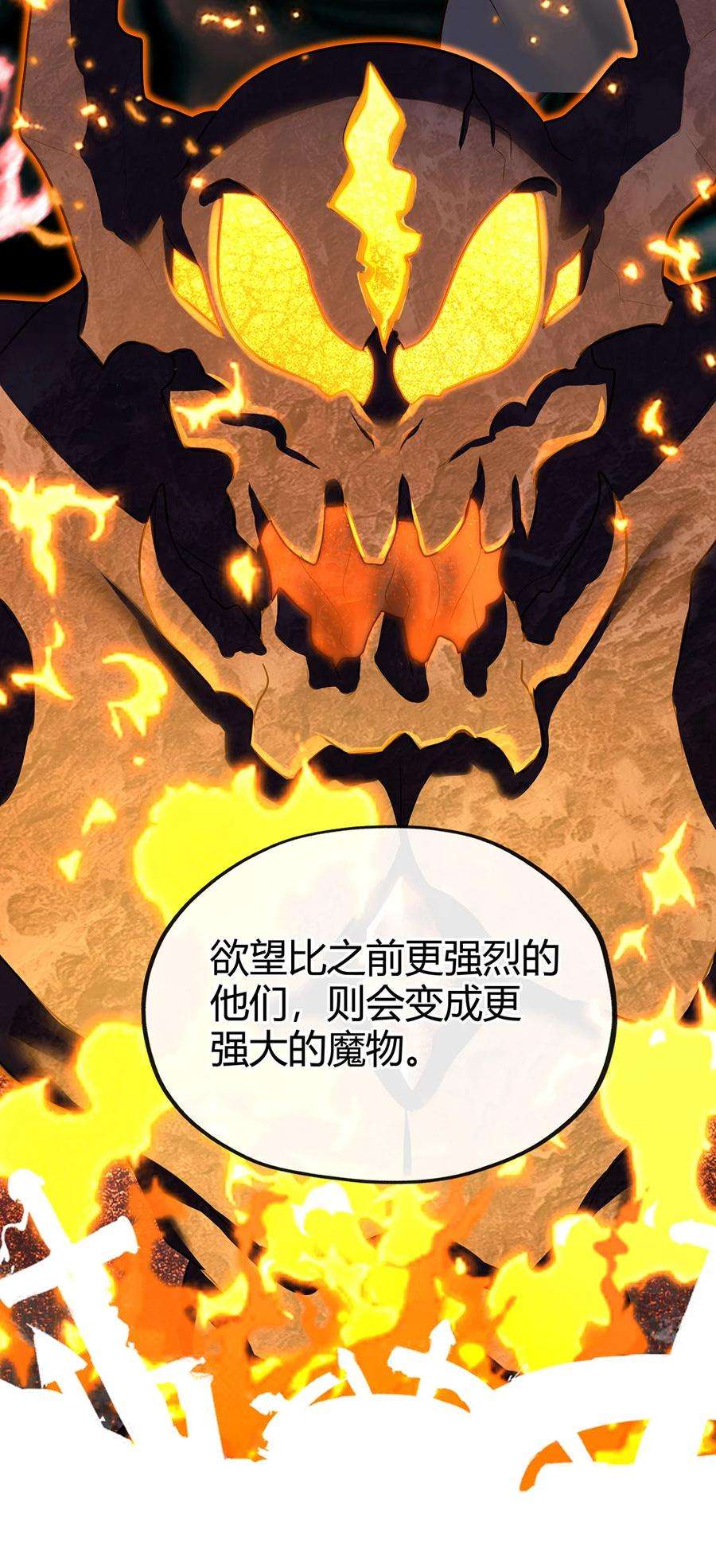 喜欢大尾巴有什么错漫画,002 熄灯人与炼金术 75图