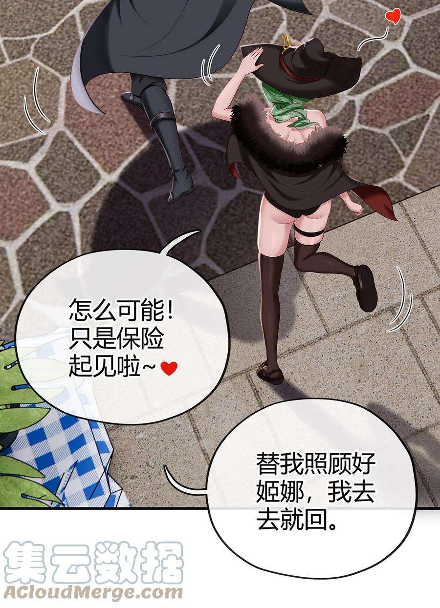 喜欢大尾巴有什么错漫画,002 熄灯人与炼金术 55图