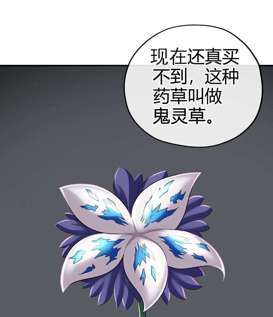 喜欢大尾巴有什么错漫画,002 熄灯人与炼金术 50图