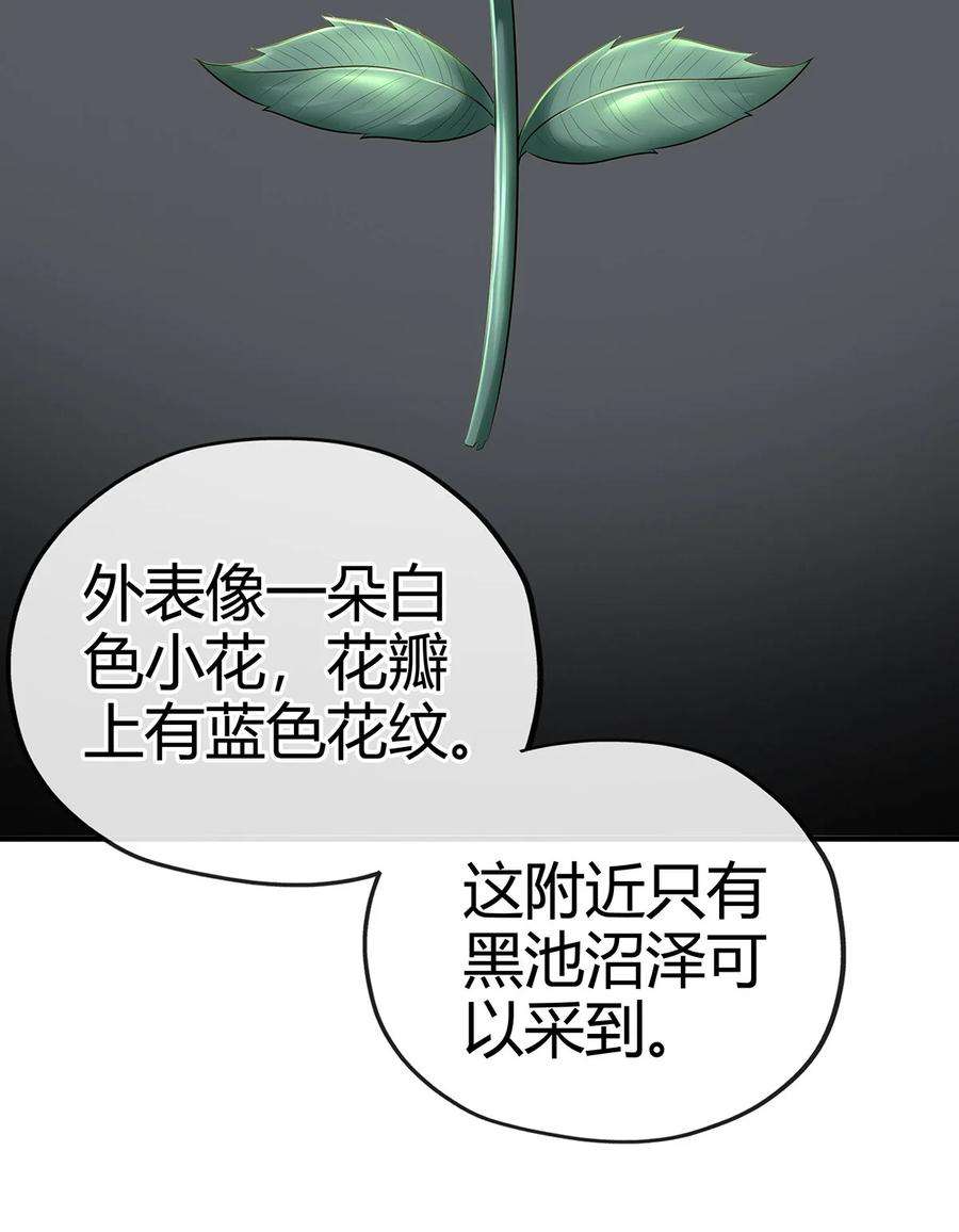 喜欢大尾巴有什么错漫画,002 熄灯人与炼金术 51图