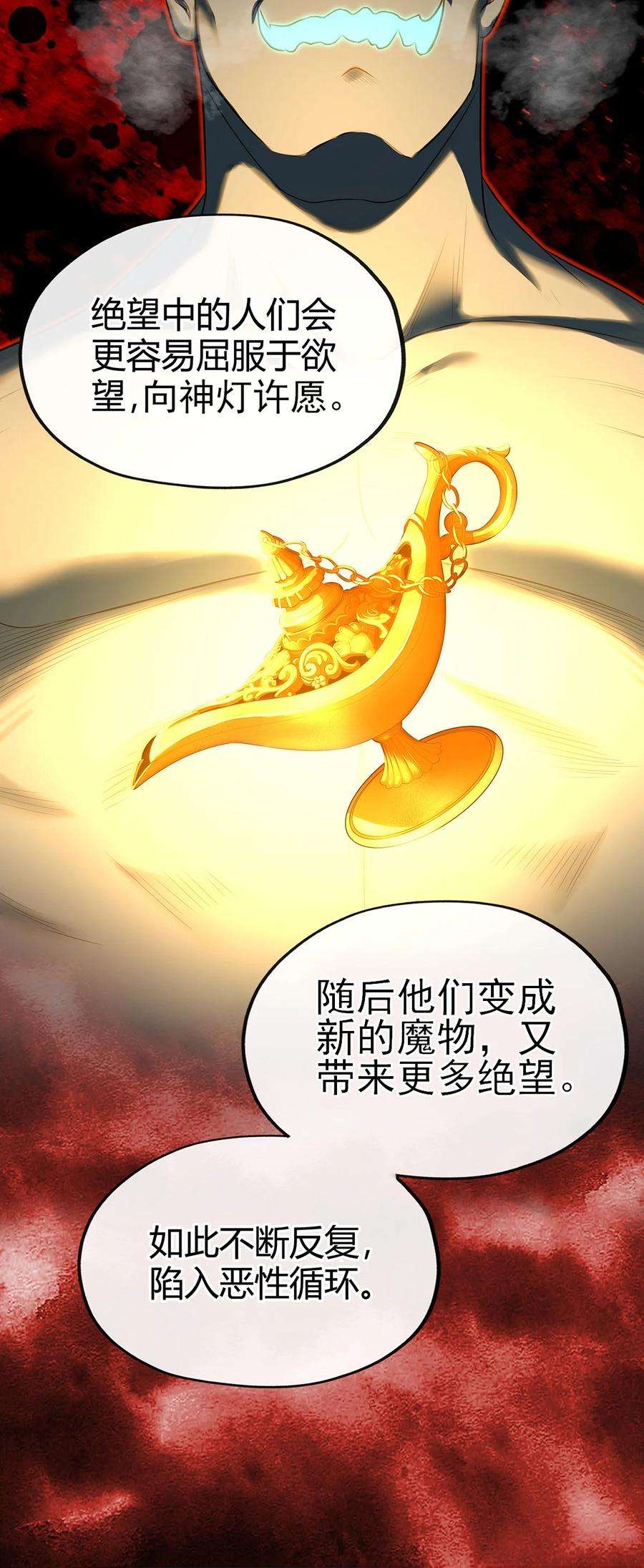 喜欢大尾巴有什么错漫画,002 熄灯人与炼金术 78图