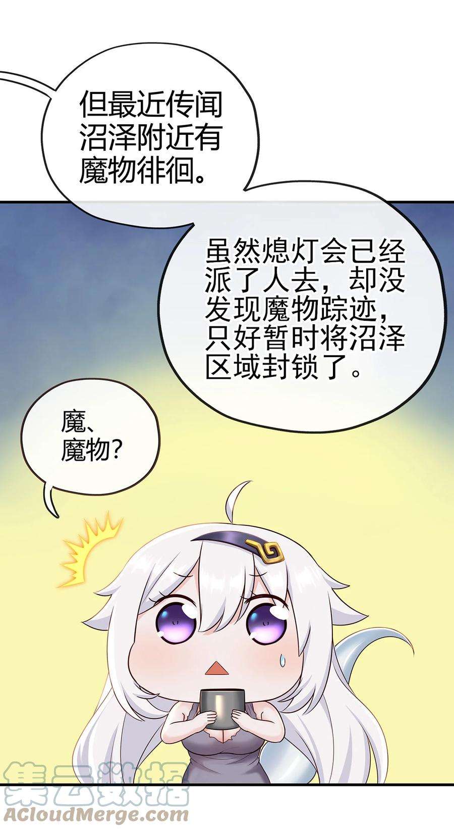 喜欢大尾巴有什么错漫画,002 熄灯人与炼金术 52图