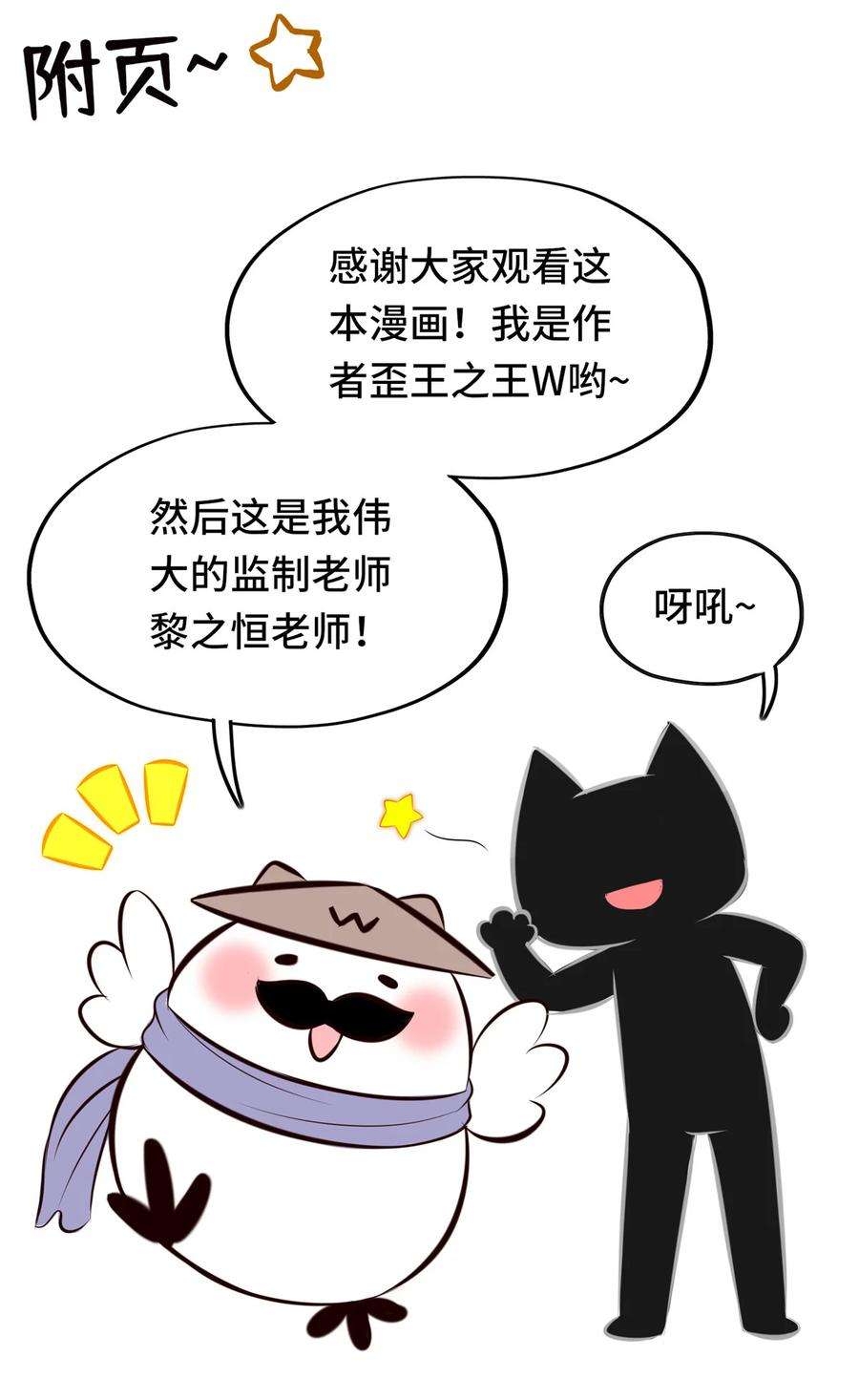 喜欢大尾巴有什么错漫画,002 熄灯人与炼金术 95图