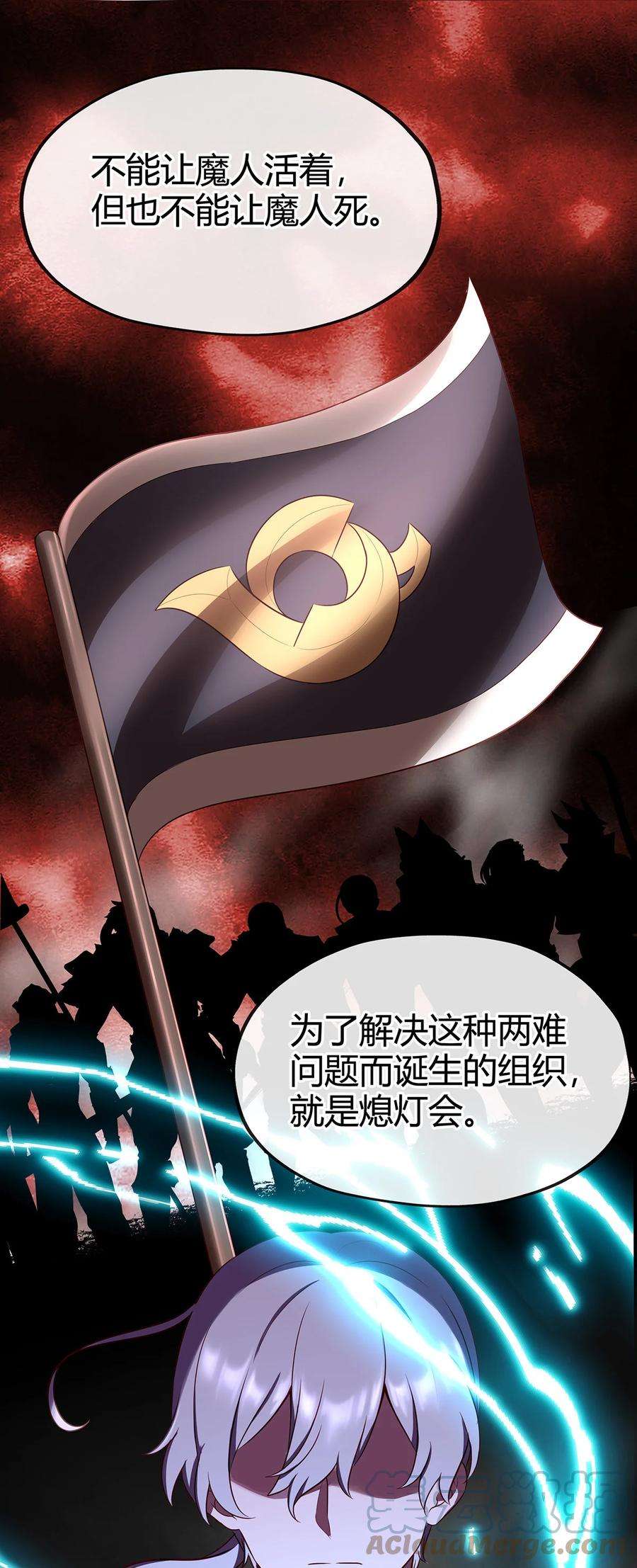 喜欢大尾巴有什么错漫画,002 熄灯人与炼金术 79图