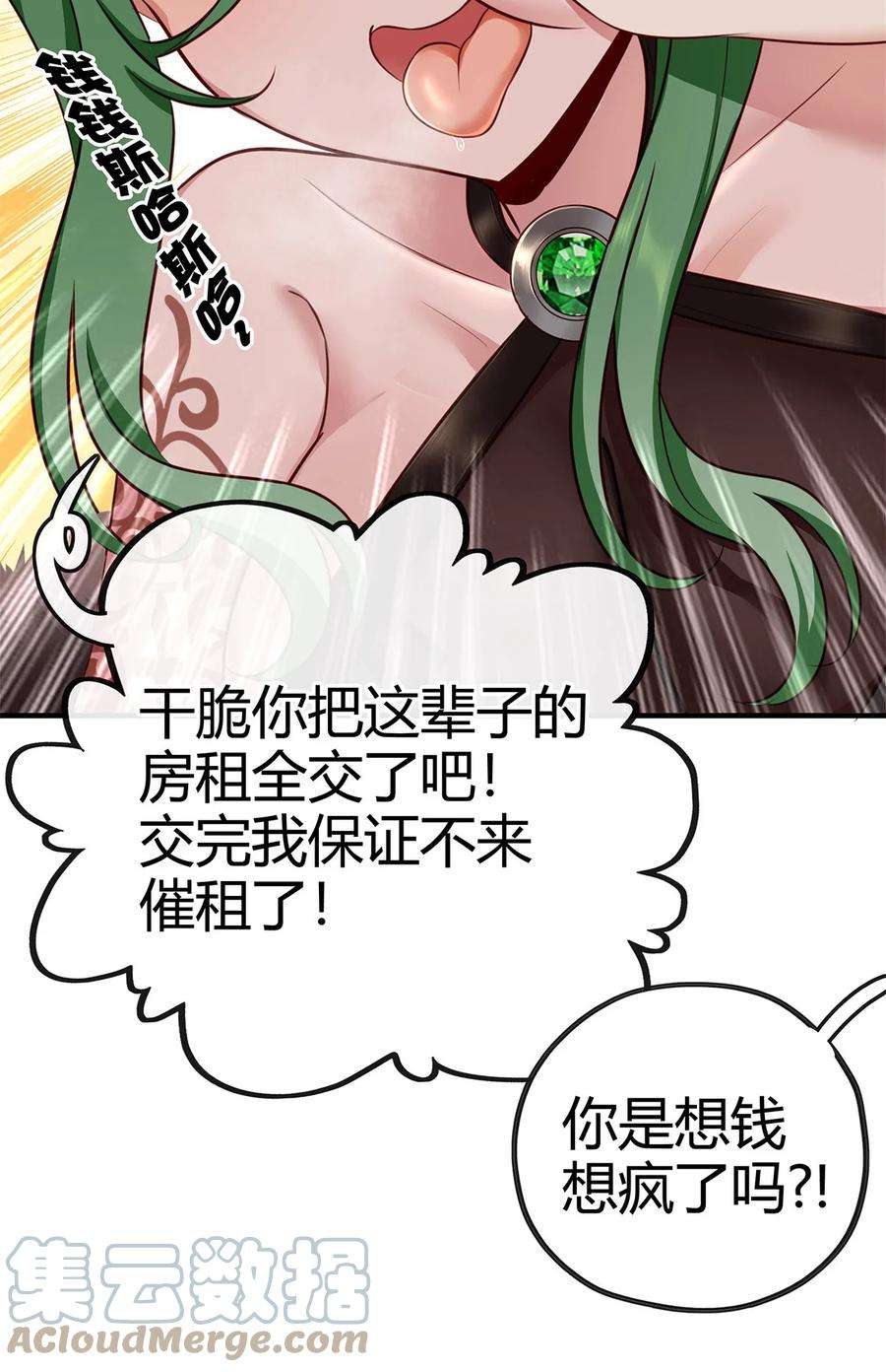 喜欢大尾巴有什么错漫画,002 熄灯人与炼金术 13图