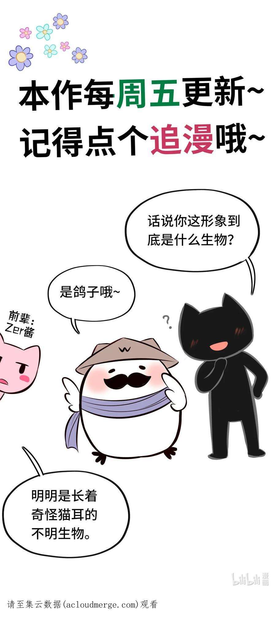 喜欢大尾巴有什么错漫画,002 熄灯人与炼金术 98图