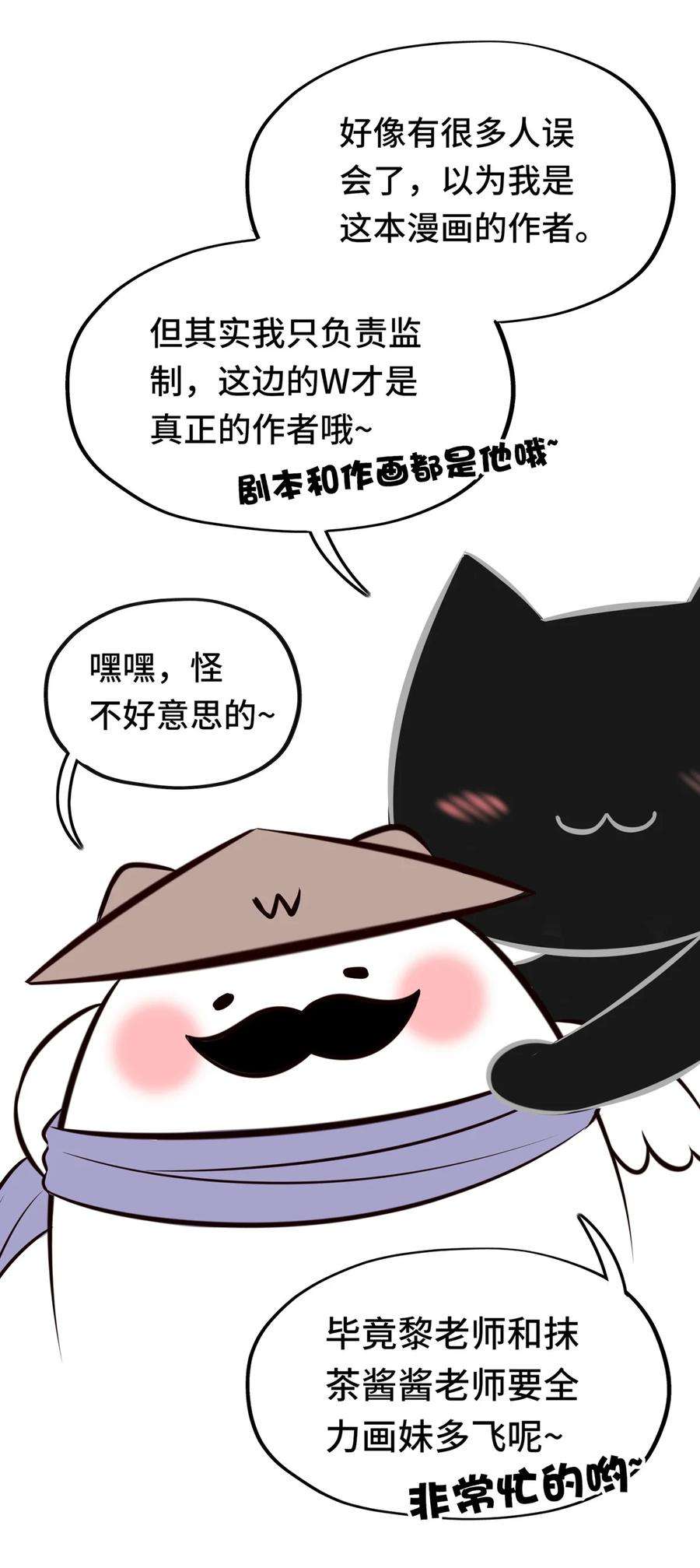 喜欢大尾巴有什么错漫画,002 熄灯人与炼金术 96图