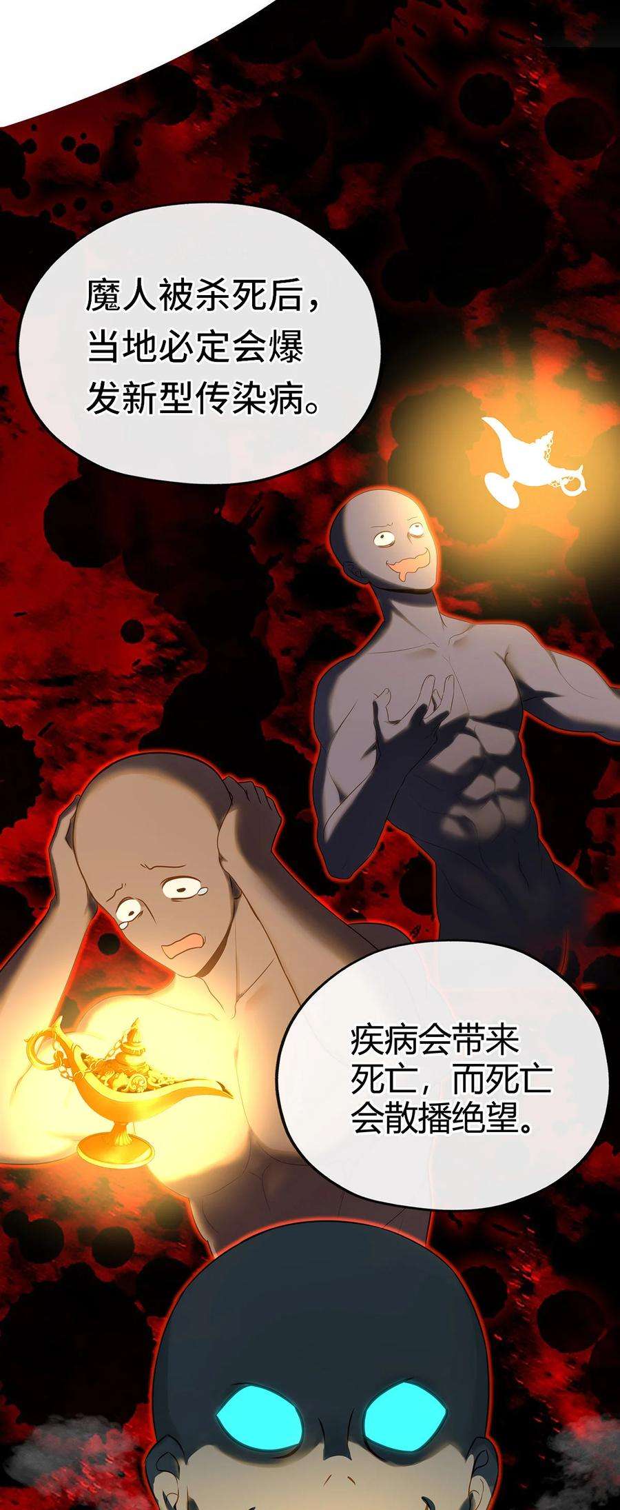 喜欢大尾巴有什么错漫画,002 熄灯人与炼金术 77图