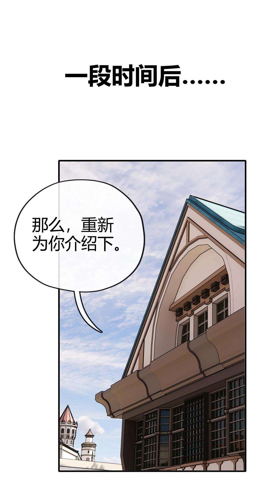 喜欢大尾巴有什么错漫画,002 熄灯人与炼金术 26图