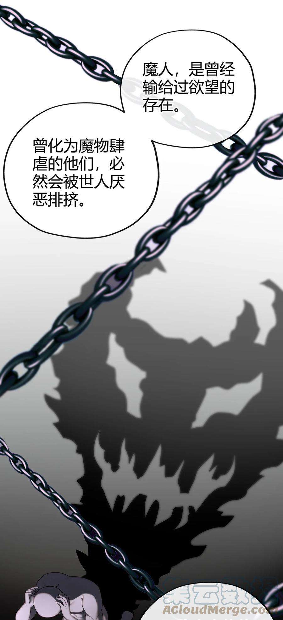 喜欢大尾巴有什么错漫画,002 熄灯人与炼金术 73图