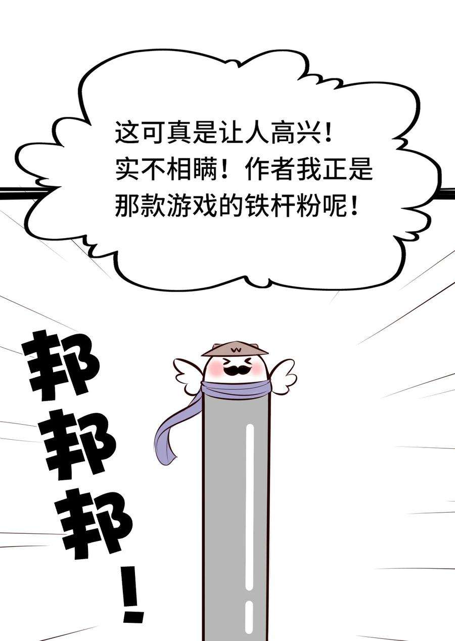 喜欢大尾巴有什么错漫画,003 我只喜欢大的 104图