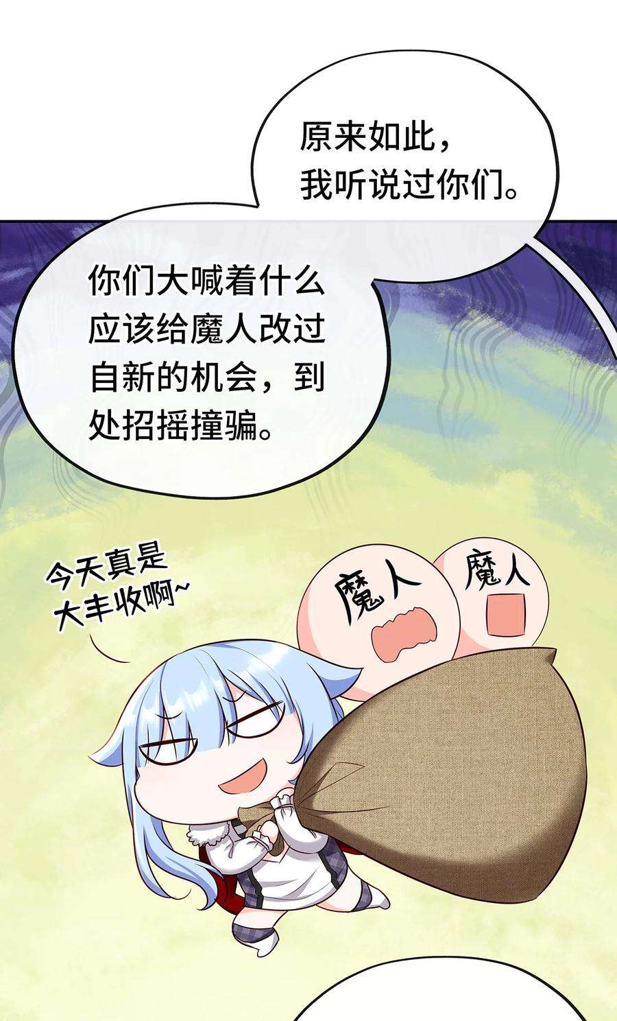 喜欢大尾巴有什么错漫画,003 我只喜欢大的 6图