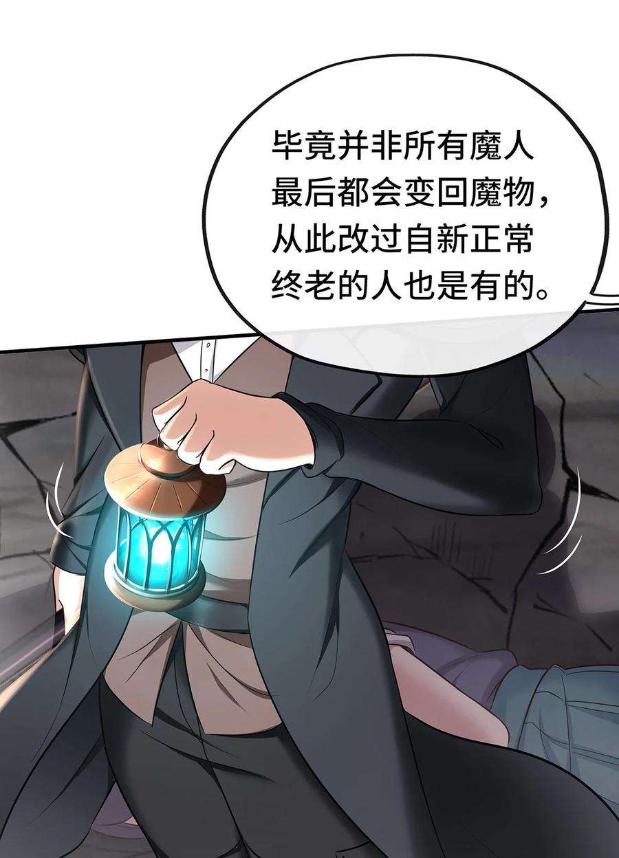 喜欢大尾巴有什么错漫画,003 我只喜欢大的 10图