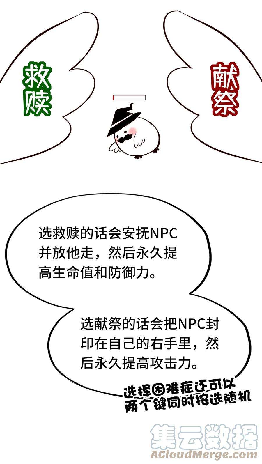 喜欢大尾巴有什么错漫画,003 我只喜欢大的 109图