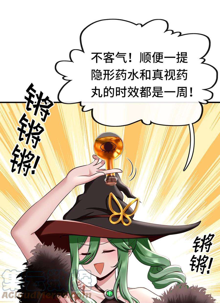 喜欢大尾巴有什么错漫画,003 我只喜欢大的 85图