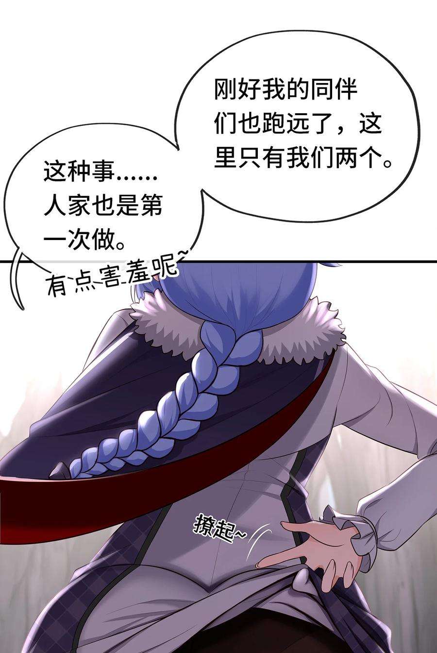 喜欢大尾巴有什么错漫画,003 我只喜欢大的 56图