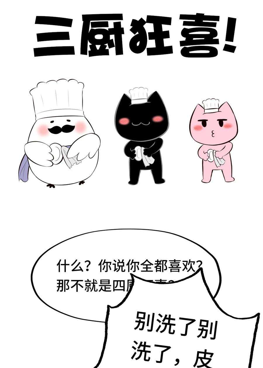 喜欢大尾巴有什么错漫画,003 我只喜欢大的 118图