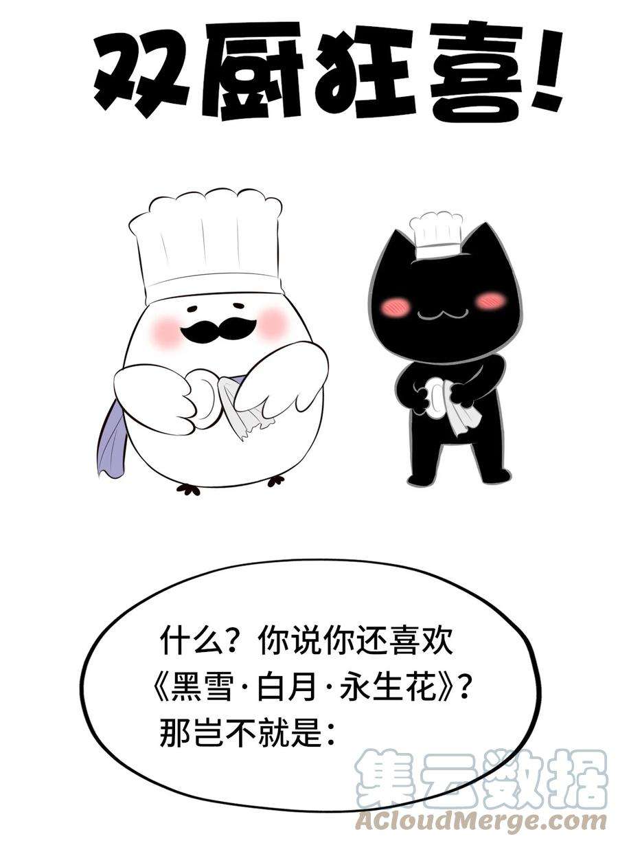 喜欢大尾巴有什么错漫画,003 我只喜欢大的 117图