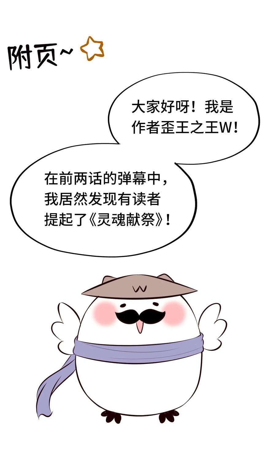 喜欢大尾巴有什么错漫画,003 我只喜欢大的 103图