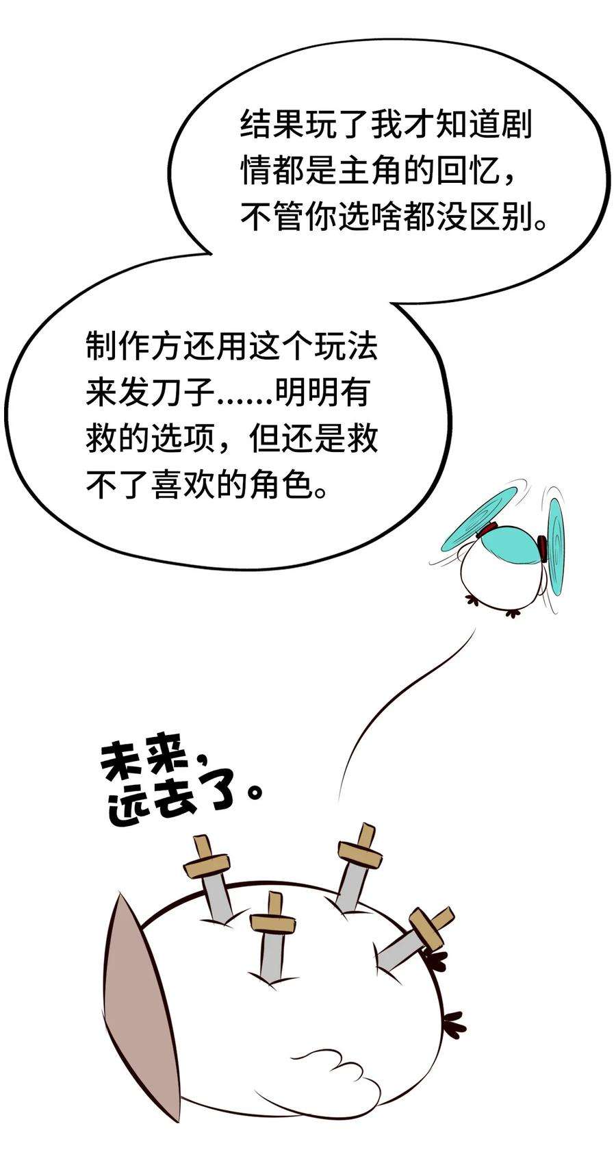 喜欢大尾巴有什么错漫画,003 我只喜欢大的 111图