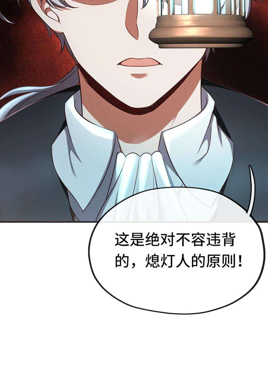 喜欢大尾巴有什么错漫画,003 我只喜欢大的 28图