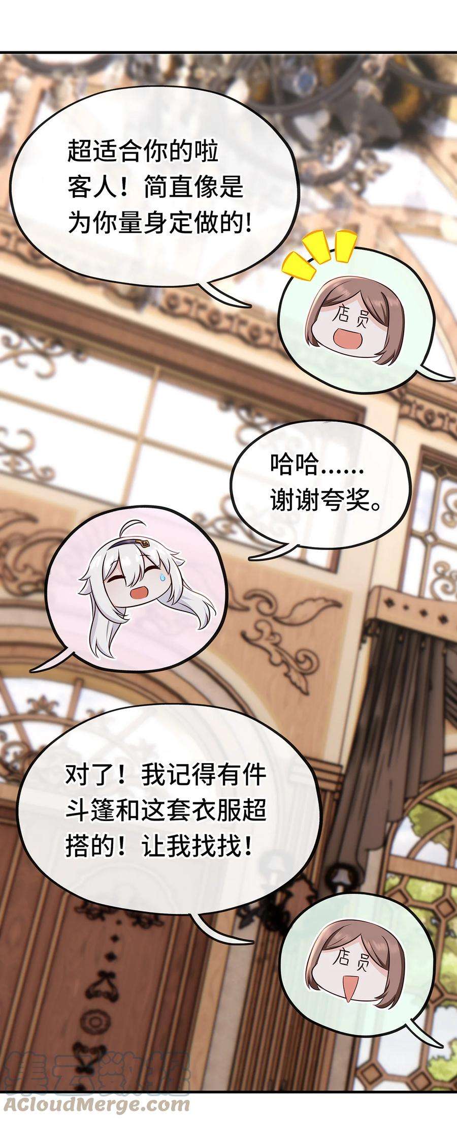 喜欢大尾巴有什么错漫画,004 男人绝对无法拒绝 40图