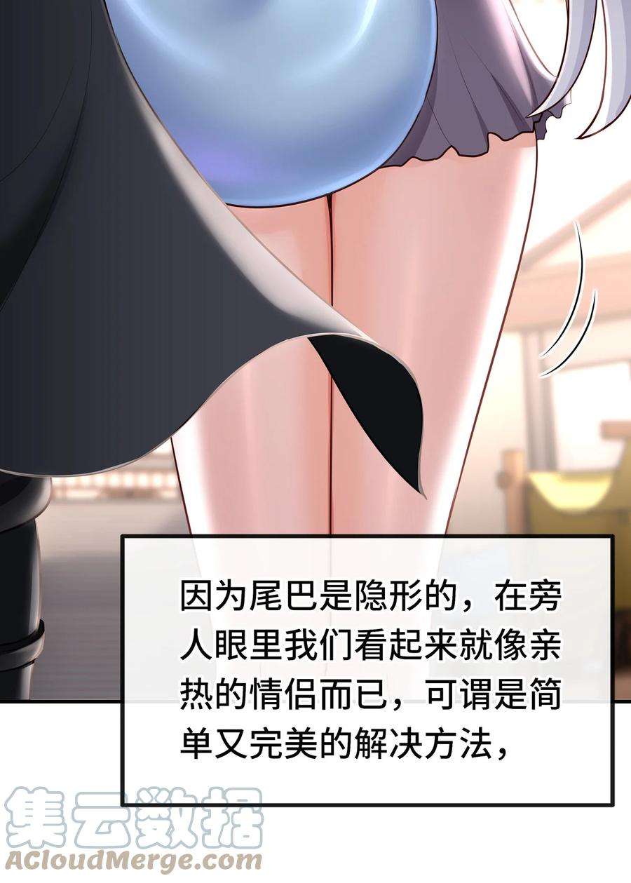 喜欢大尾巴有什么错漫画,004 男人绝对无法拒绝 4图