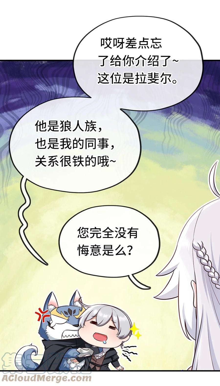 喜欢大尾巴有什么错漫画,004 男人绝对无法拒绝 58图