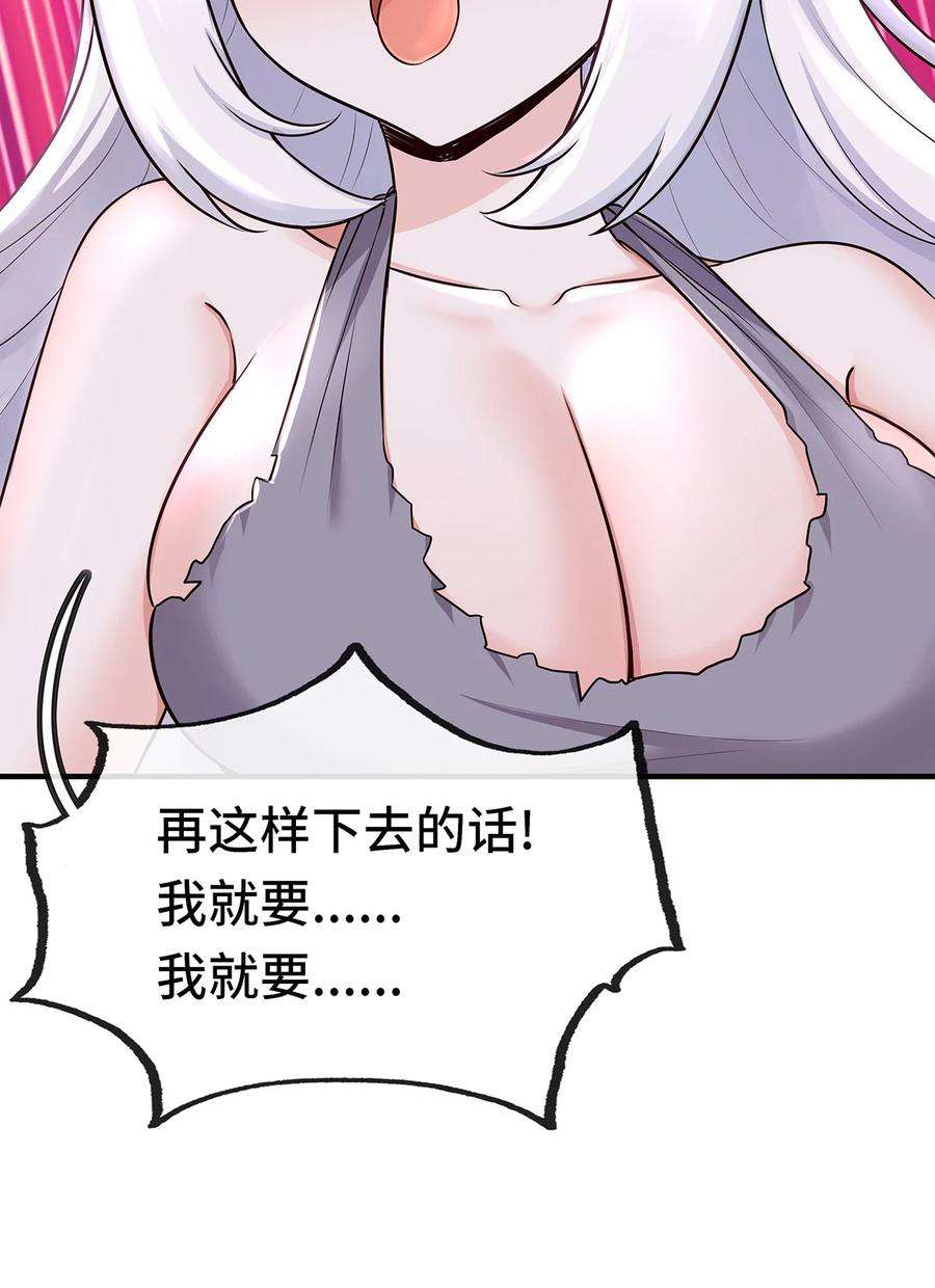 喜欢大尾巴有什么错漫画,004 男人绝对无法拒绝 12图