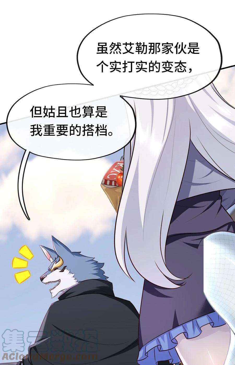 喜欢大尾巴有什么错漫画,005 双重危机 9图