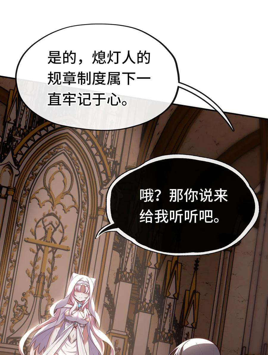 喜欢大尾巴有什么错漫画,005 双重危机 30图