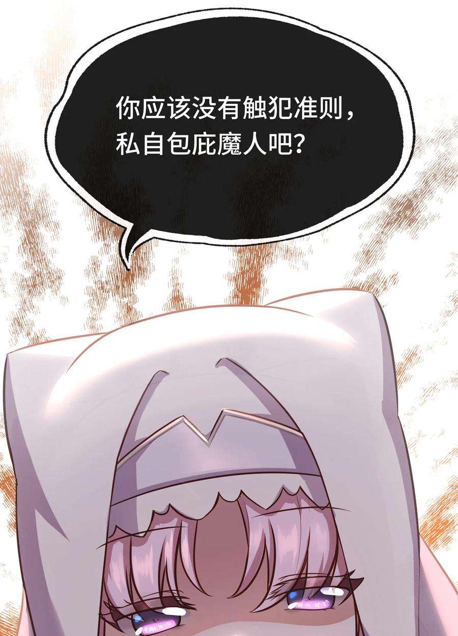 喜欢大尾巴有什么错漫画,005 双重危机 39图