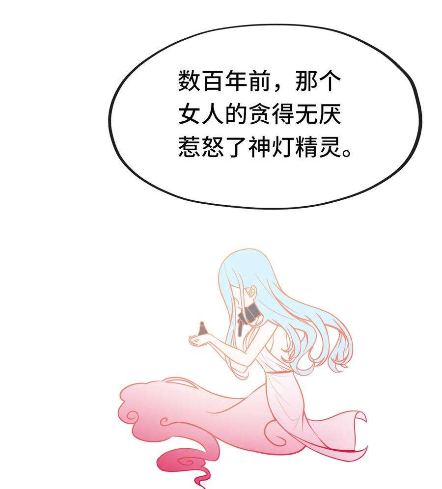 喜欢大尾巴有什么错漫画,005 双重危机 48图