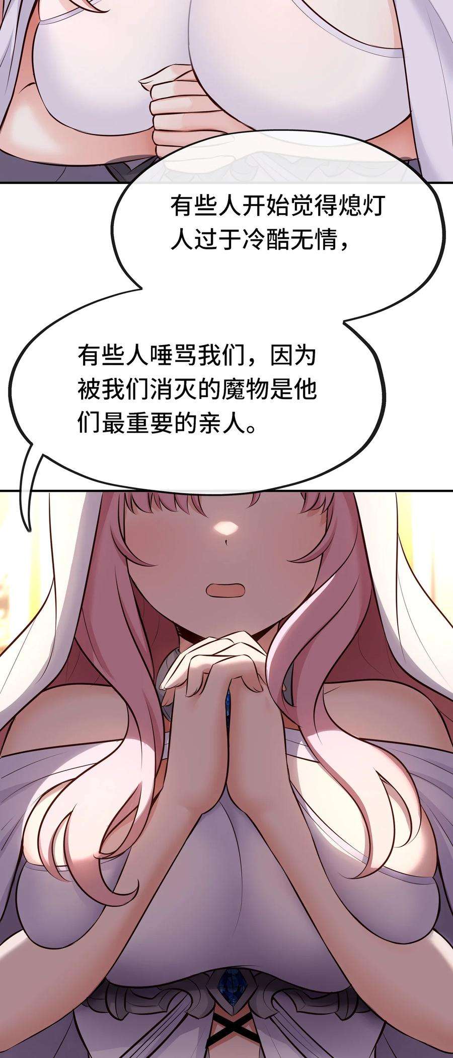 喜欢大尾巴有什么错漫画,005 双重危机 55图