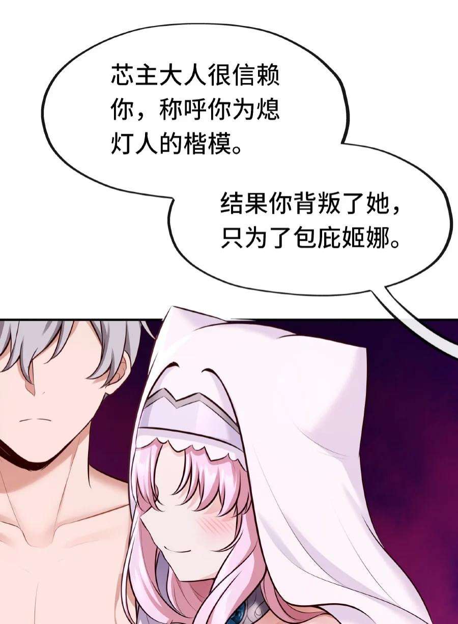 喜欢大尾巴有什么错漫画,006 三条尾巴一台戏 56图