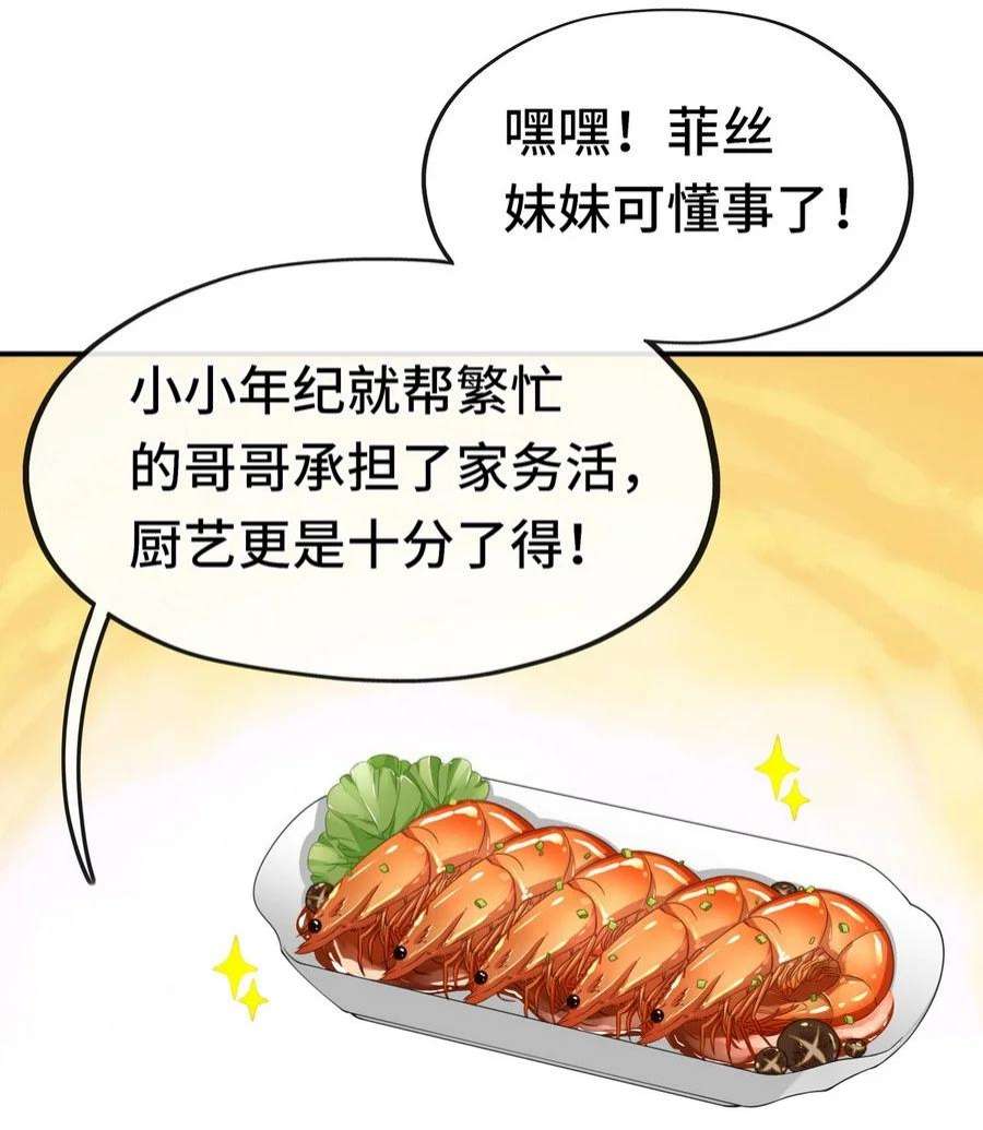 喜欢大尾巴有什么错漫画,006 三条尾巴一台戏 32图