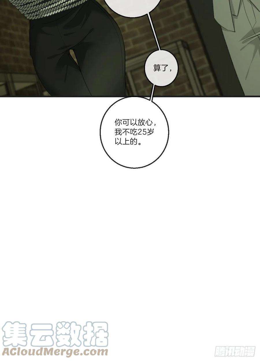 心动的声音漫画免费阅读下拉式全集古风漫画网漫画,他是敌人 37图