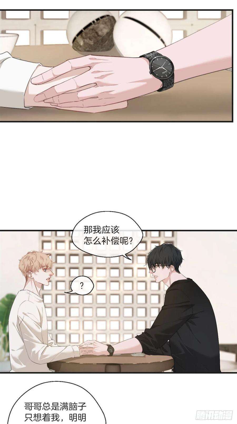 心动的声音漫画免费阅读下拉式全集古风漫画网漫画,安全屋 10图