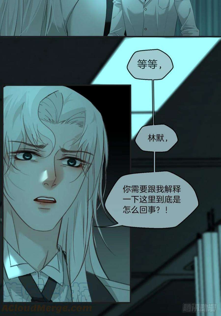 心动的声音漫画全集免费在线观看漫画,围困 9图