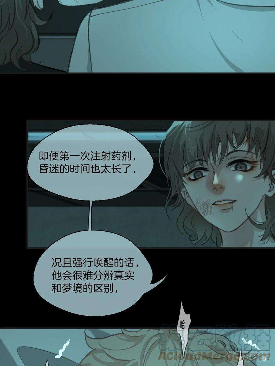 心动的声音漫画全集免费在线观看漫画,围困 31图