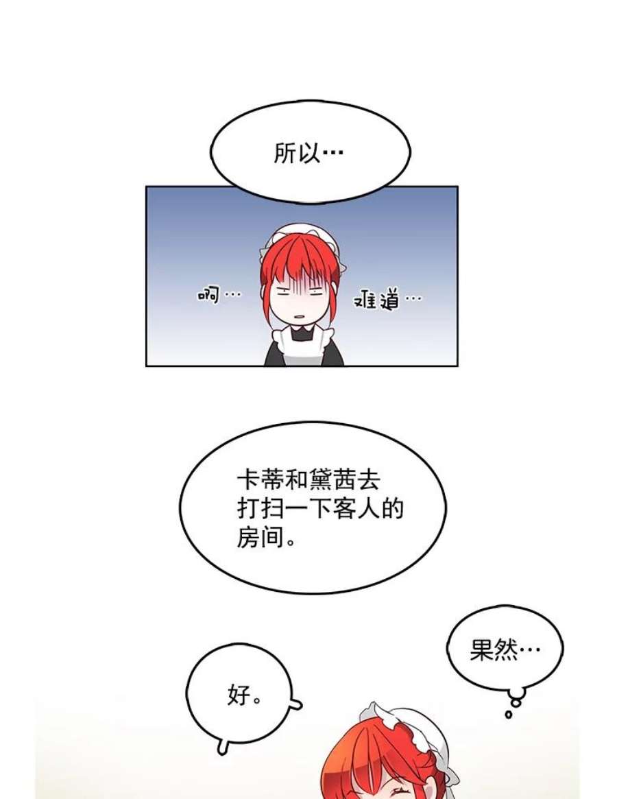 心动过速吃什么药漫画,1.穿着华丽的搜查官 30图