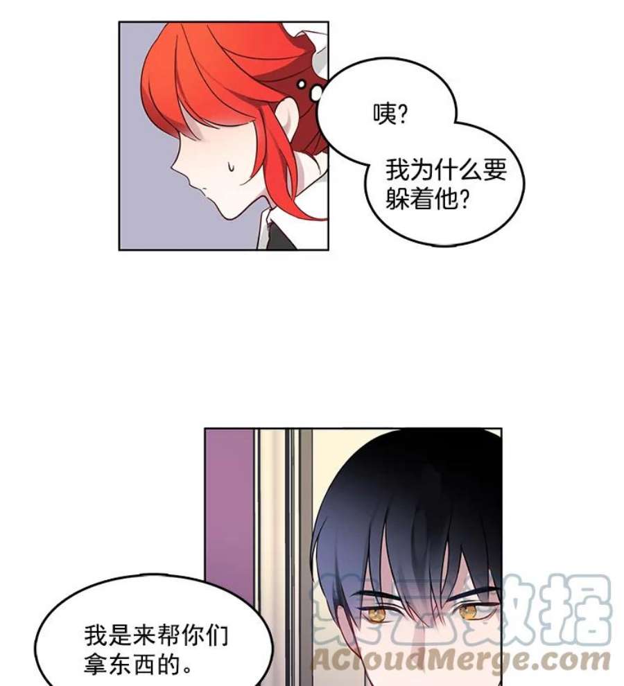 心动过速吃什么药漫画,1.穿着华丽的搜查官 46图