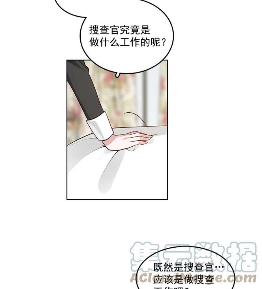 心动过速吃什么药漫画,1.穿着华丽的搜查官 34图