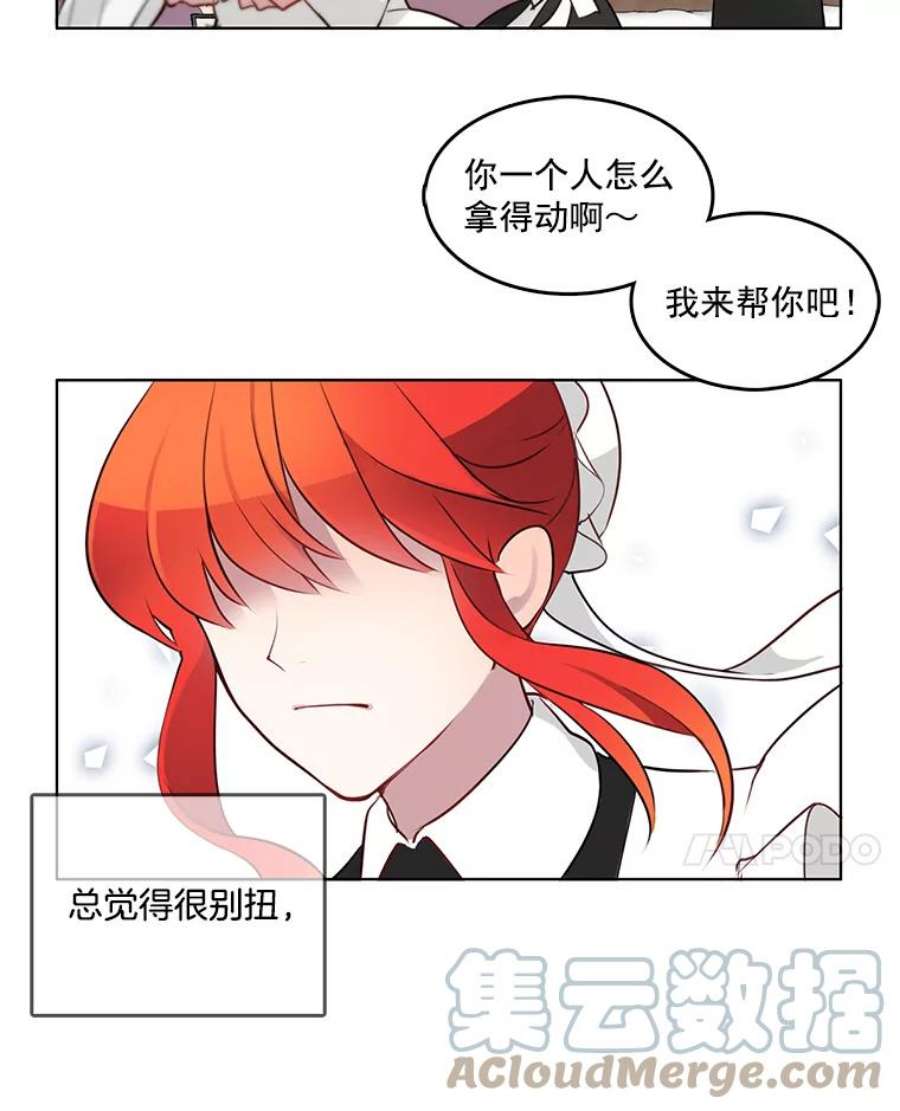 心动过速吃什么药漫画,1.穿着华丽的搜查官 58图