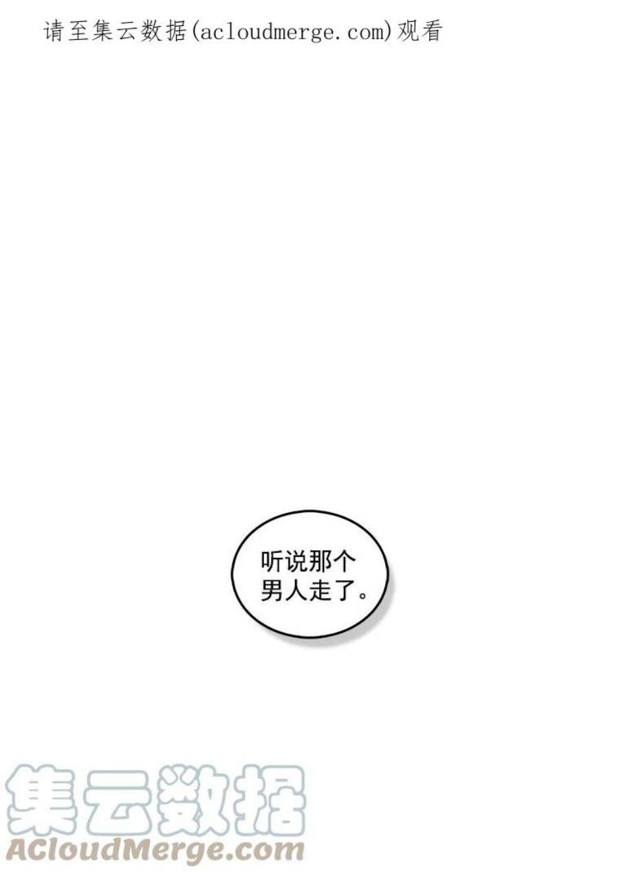 心动过速吃什么药漫画,1.穿着华丽的搜查官 1图