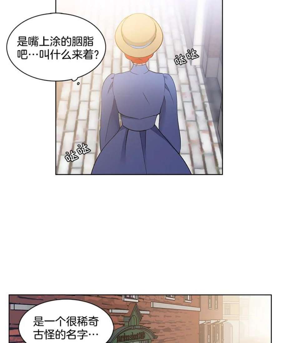 心动过速吃什么药漫画,2.黑夜秘影 59图