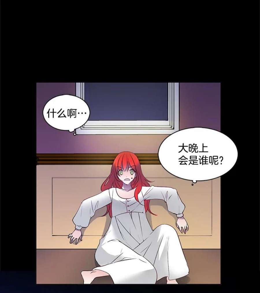 心动过速吃什么药漫画,2.黑夜秘影 17图