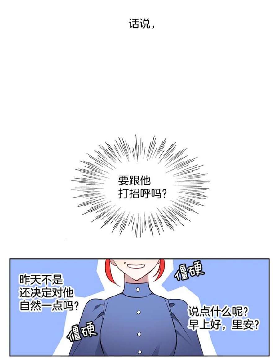 心动过速吃什么药漫画,2.黑夜秘影 42图