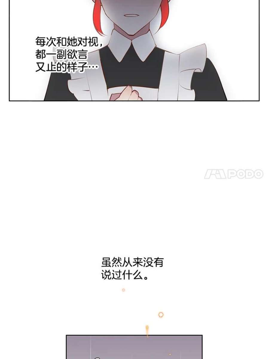 心动过速吃什么药漫画,2.黑夜秘影 50图